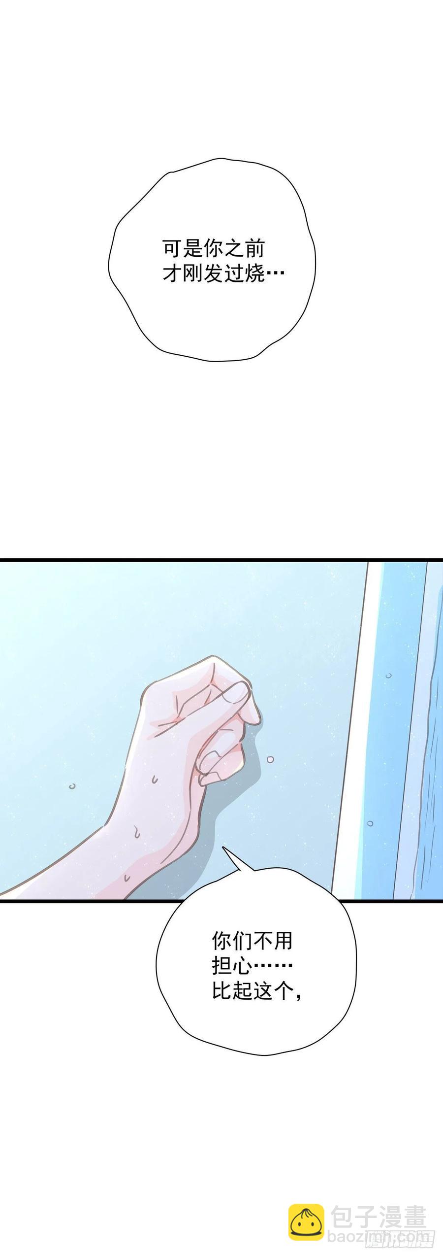 第六十七话 你不知道的事(1/2)-第75话