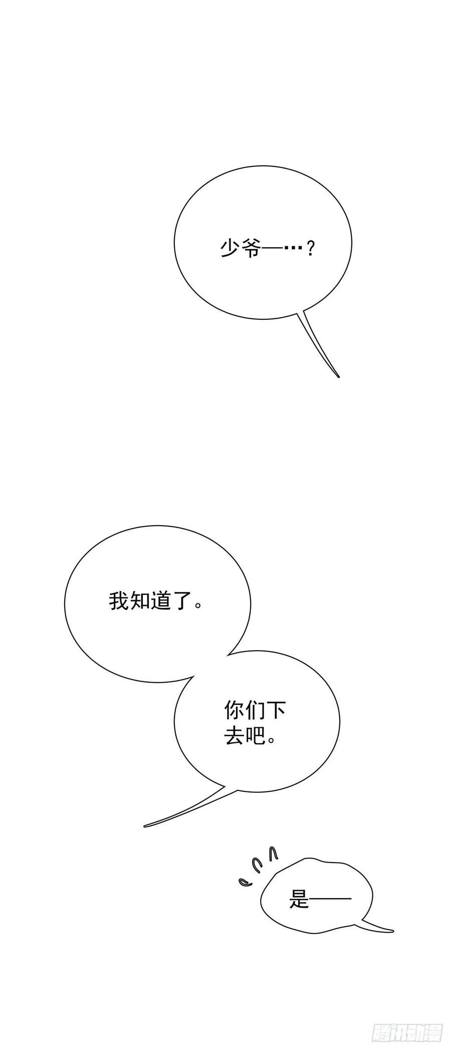 第六十七话 你不知道的事(1/2)-第75话