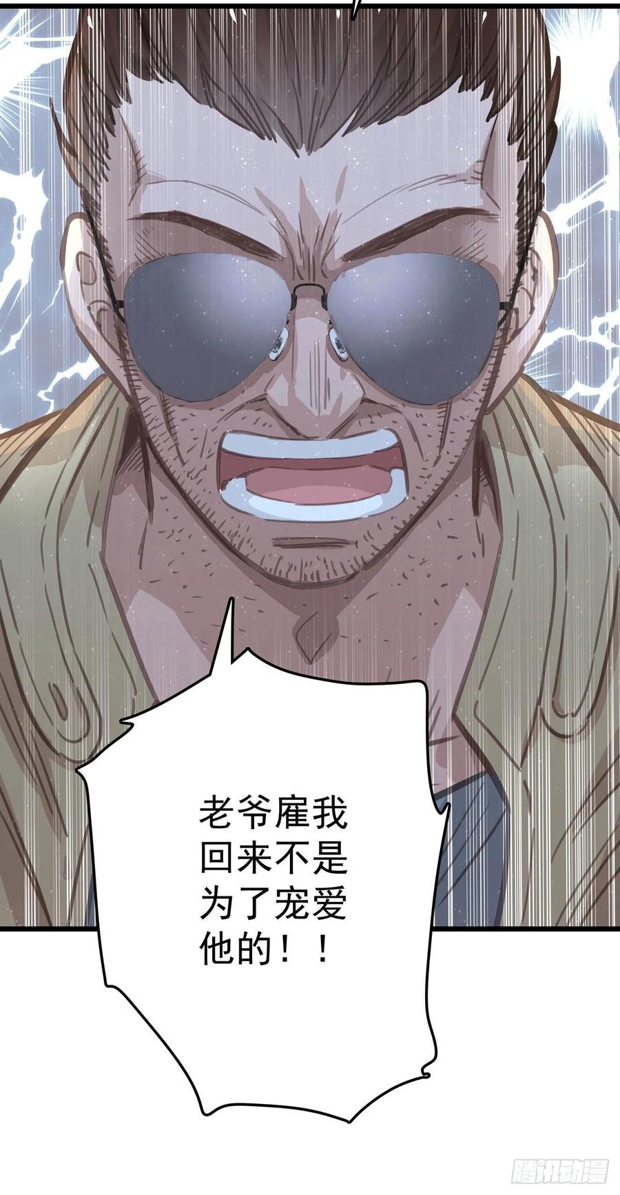 第六十七话 你不知道的事(1/2)-第75话