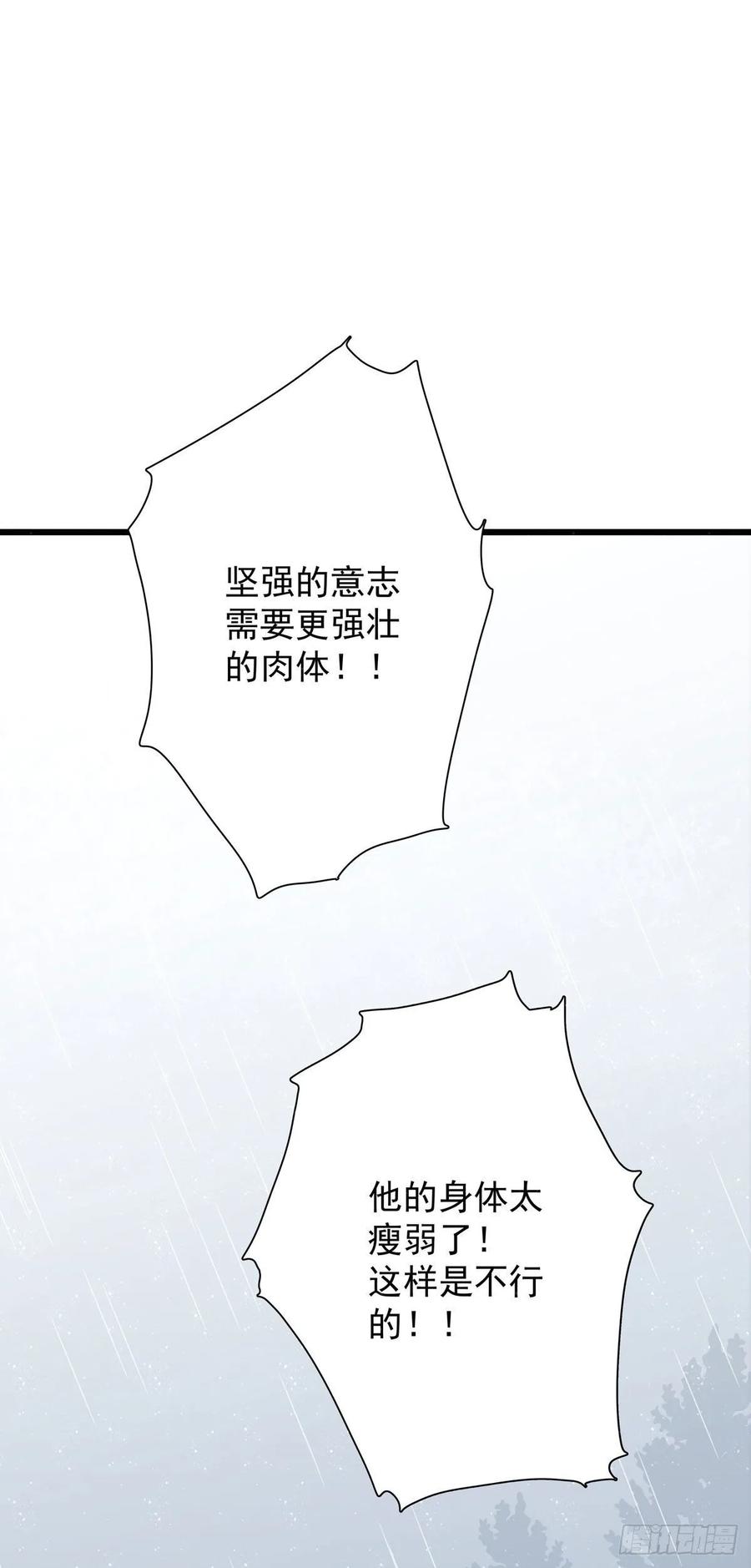 第六十七话 你不知道的事(1/2)-第75话