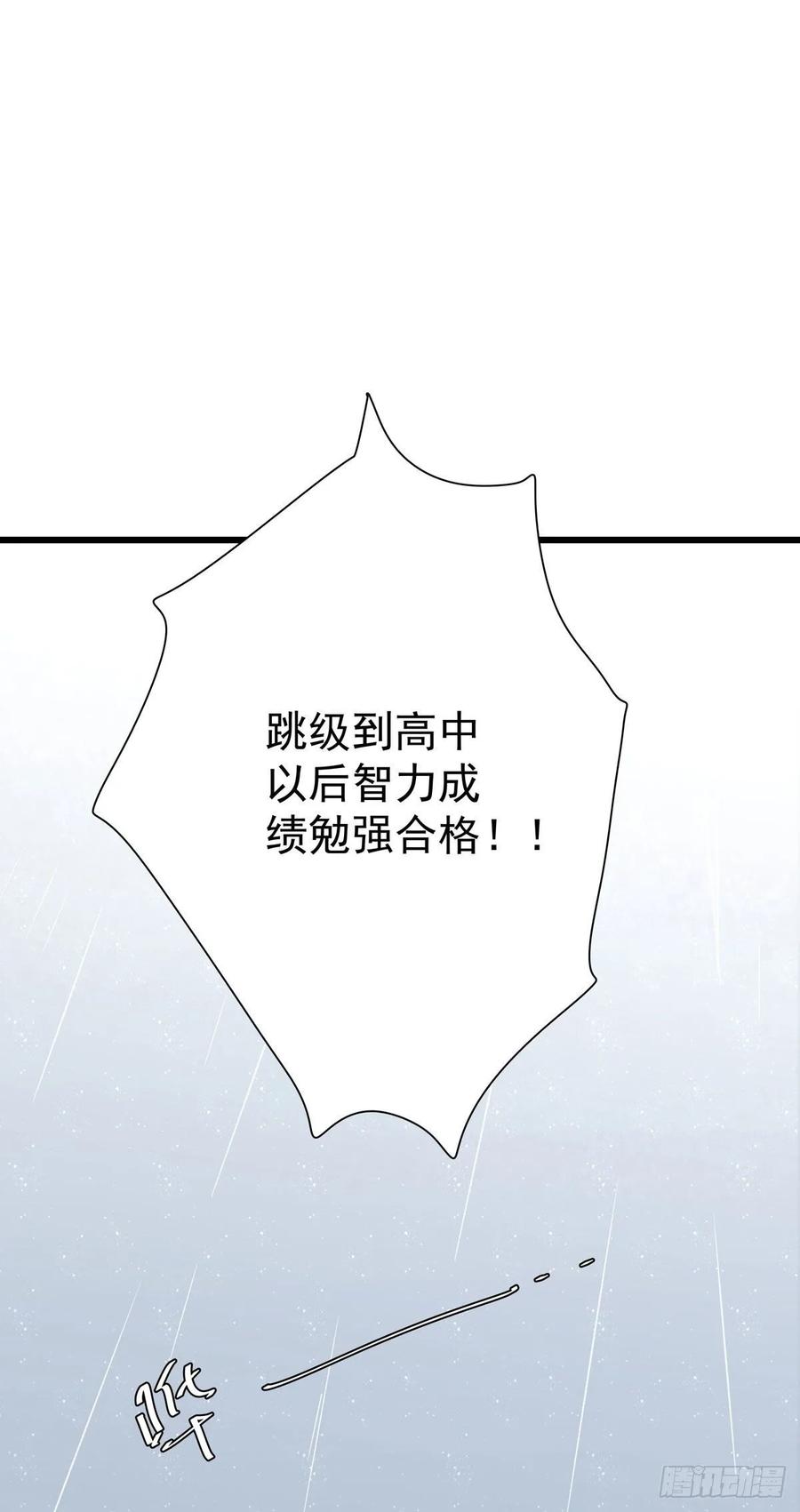 第六十七话 你不知道的事(1/2)-第75话