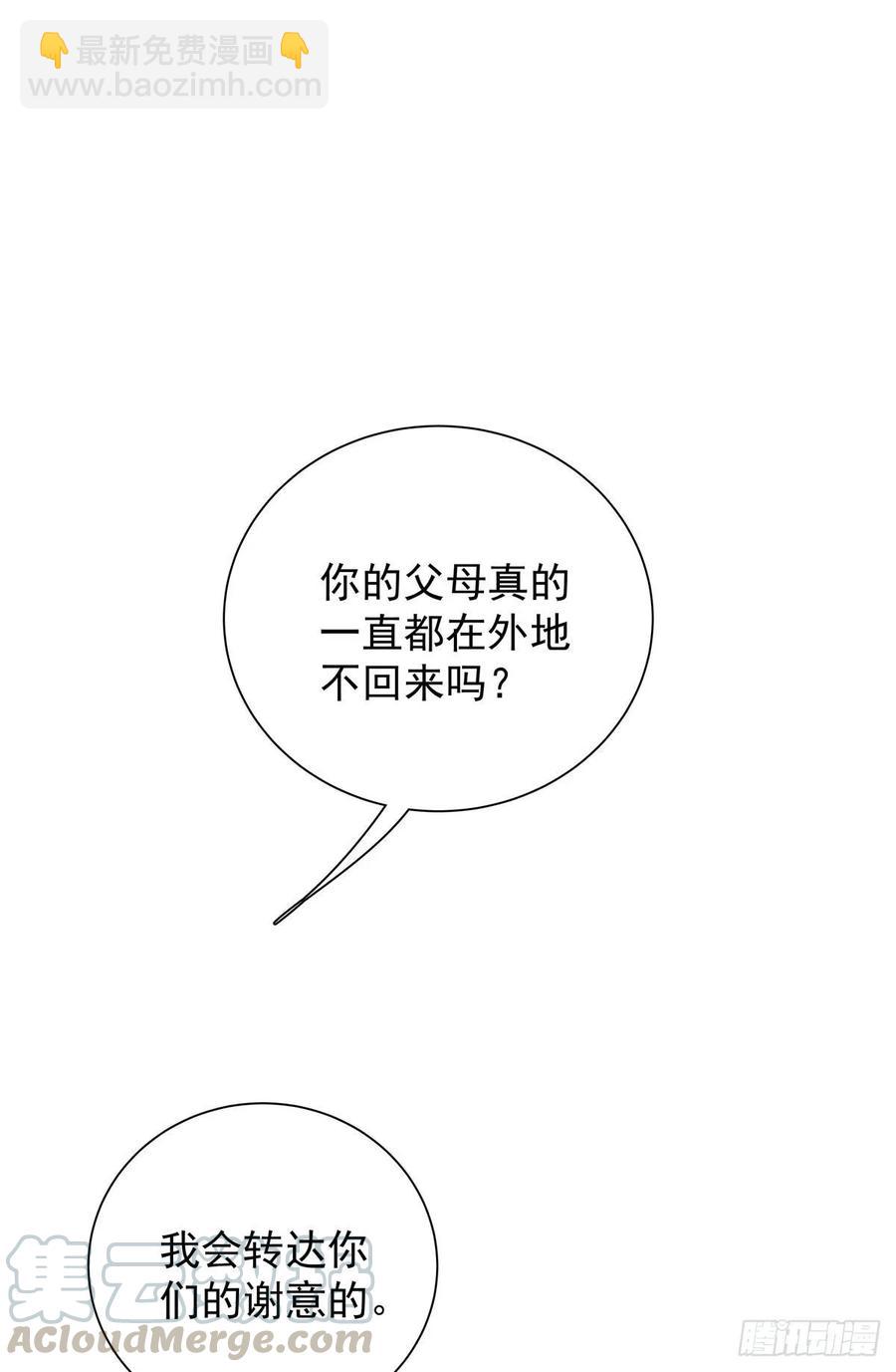 第六十九话  好好谈恋爱吧-第77话