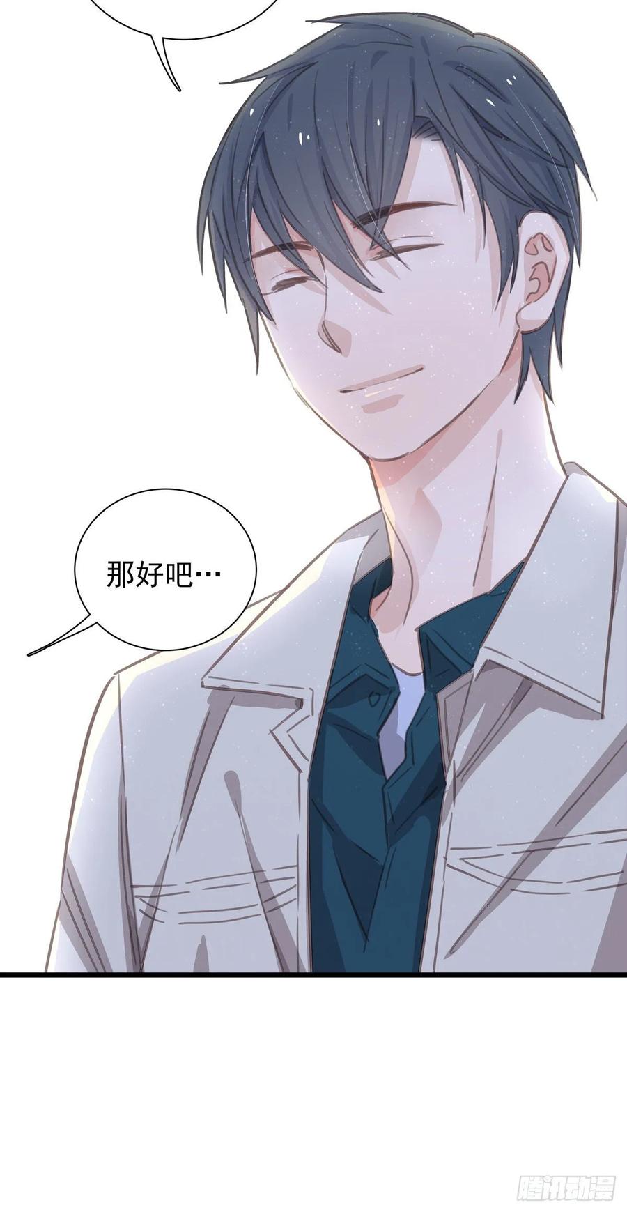第六十九话  好好谈恋爱吧-第77话