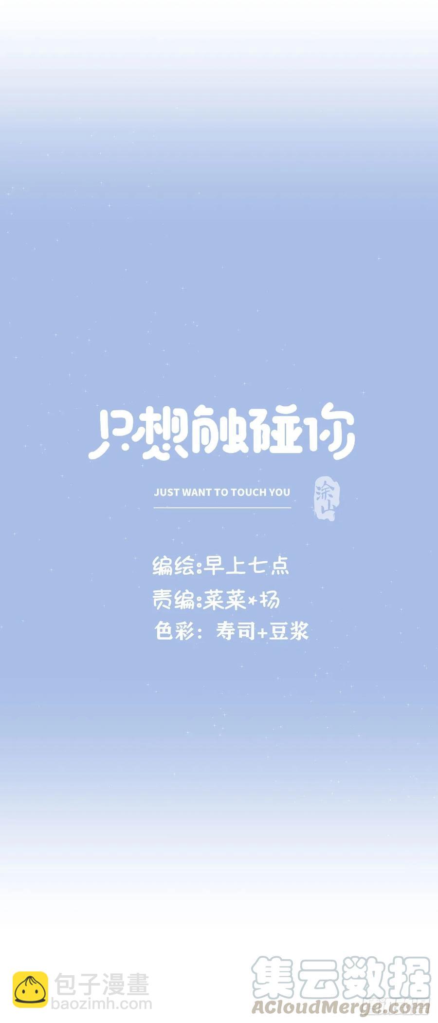 第六十九话  好好谈恋爱吧-第77话