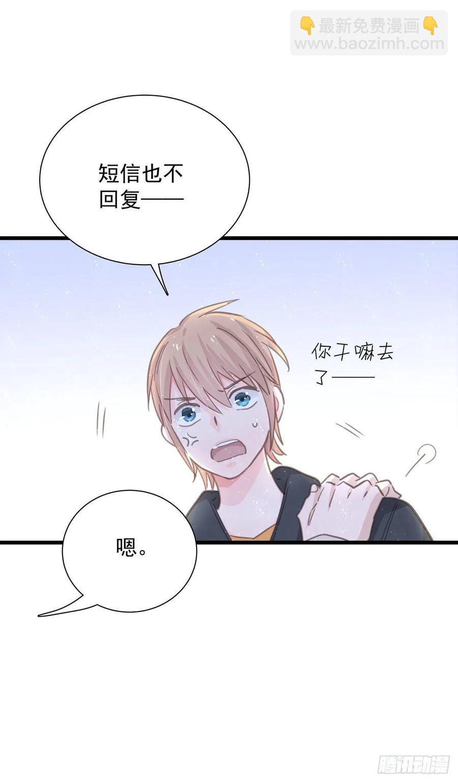 第六十九话  好好谈恋爱吧-第77话