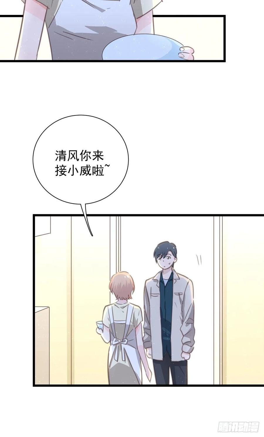 第六十九话  好好谈恋爱吧-第77话