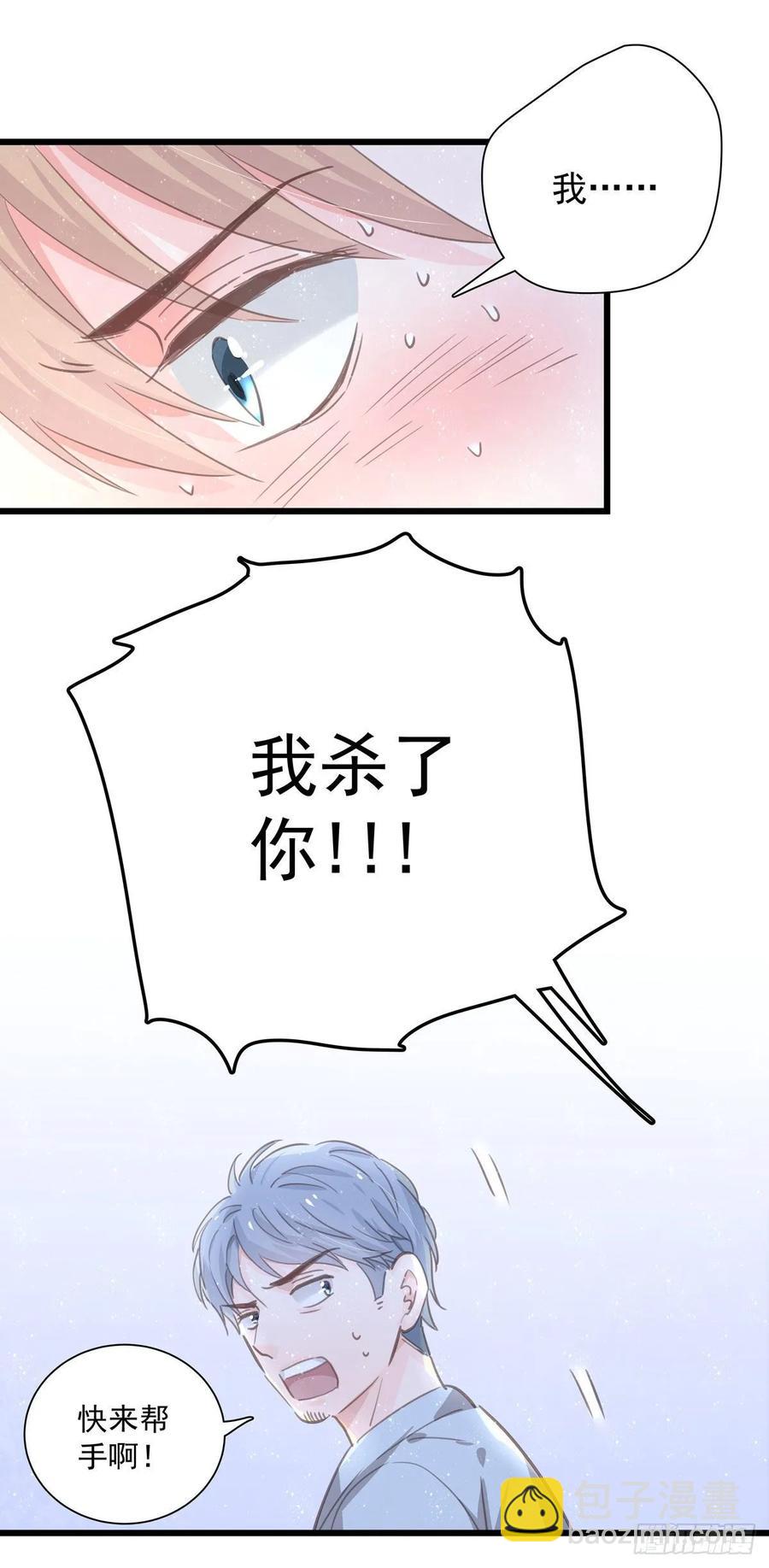 第六十九话  好好谈恋爱吧-第77话