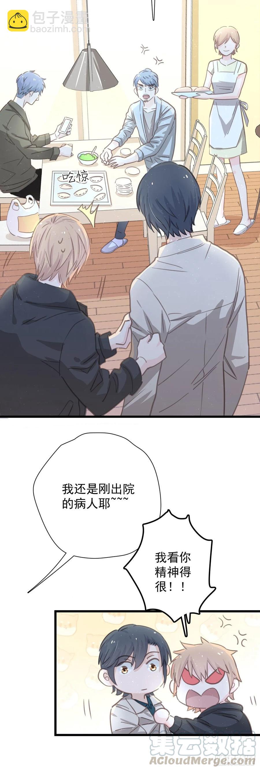 第六十九话  好好谈恋爱吧-第77话