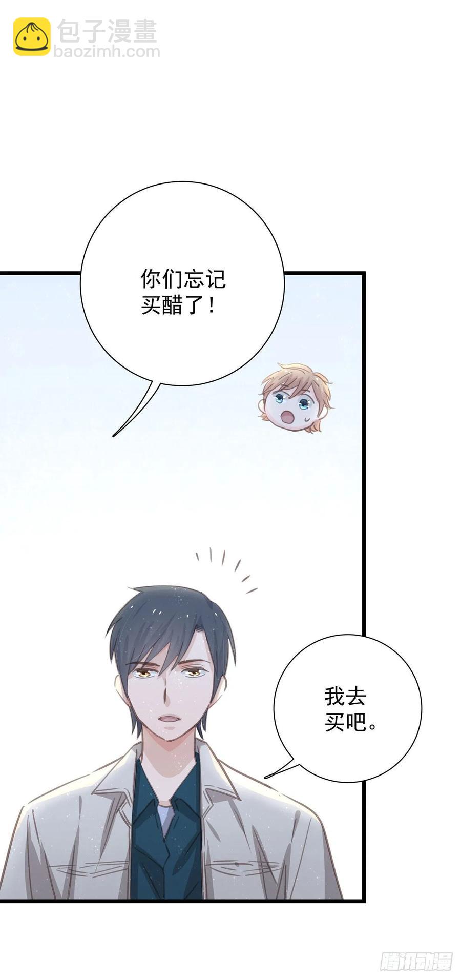 第六十九话  好好谈恋爱吧-第77话
