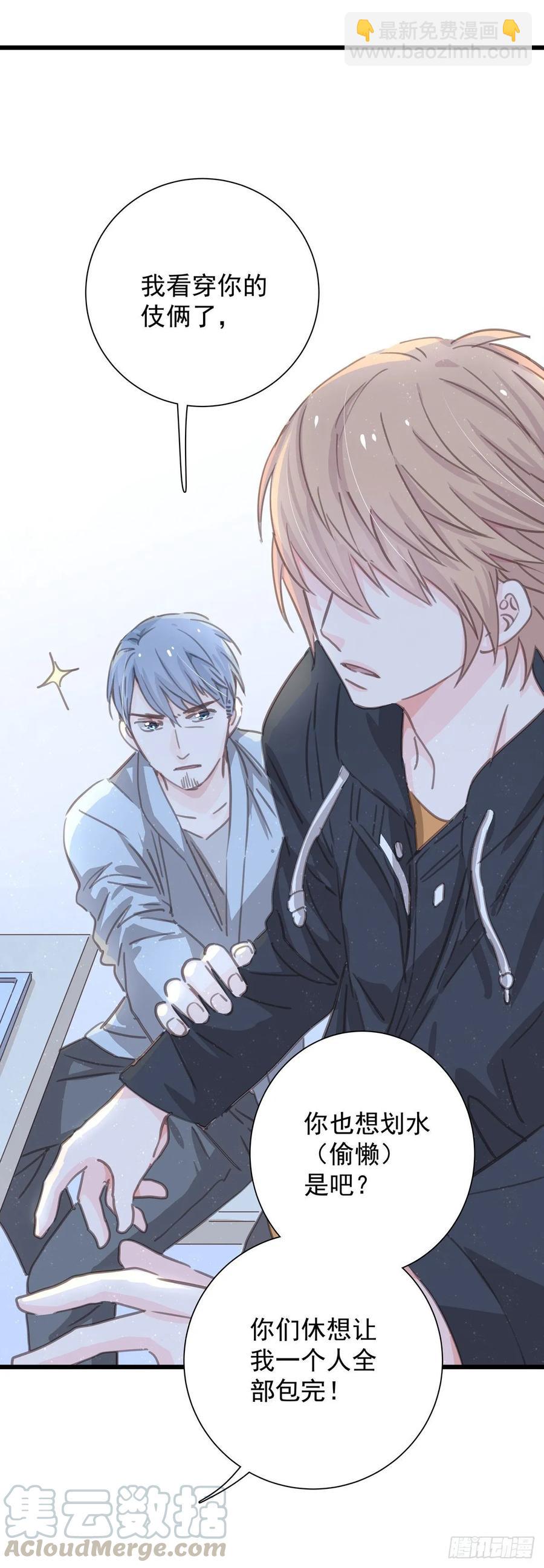 第六十九话  好好谈恋爱吧-第77话