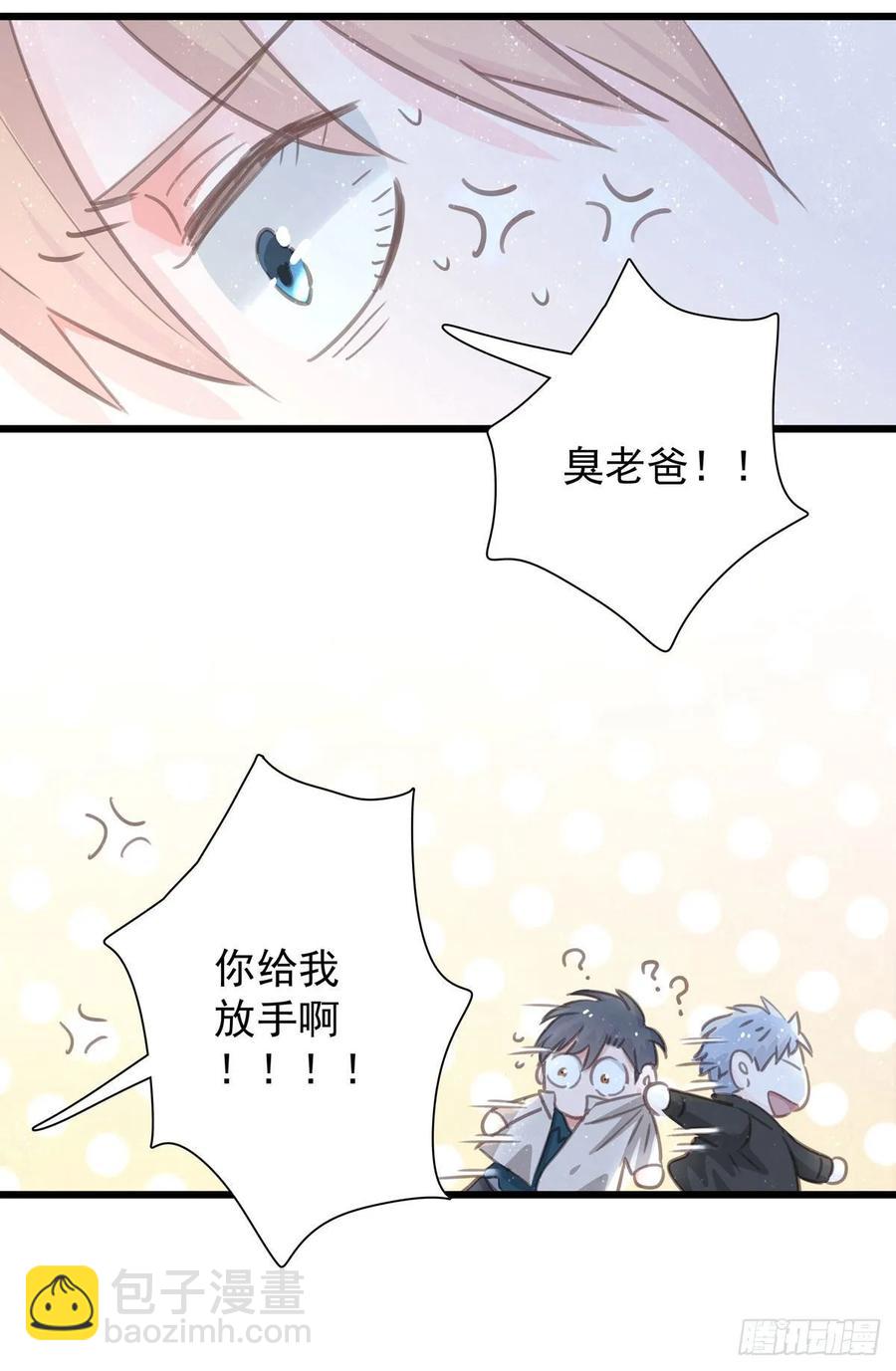 第六十九话  好好谈恋爱吧-第77话