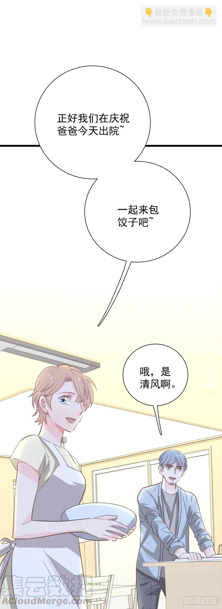 第六十九话  好好谈恋爱吧-第77话