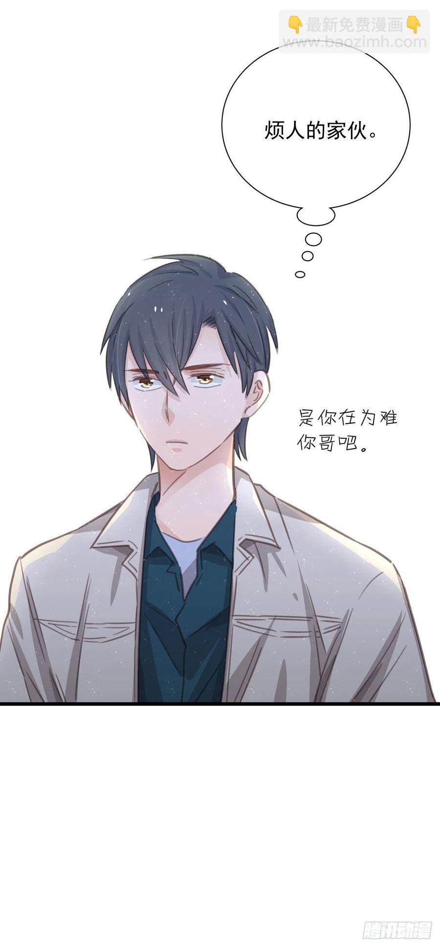 第六十九话  好好谈恋爱吧-第77话