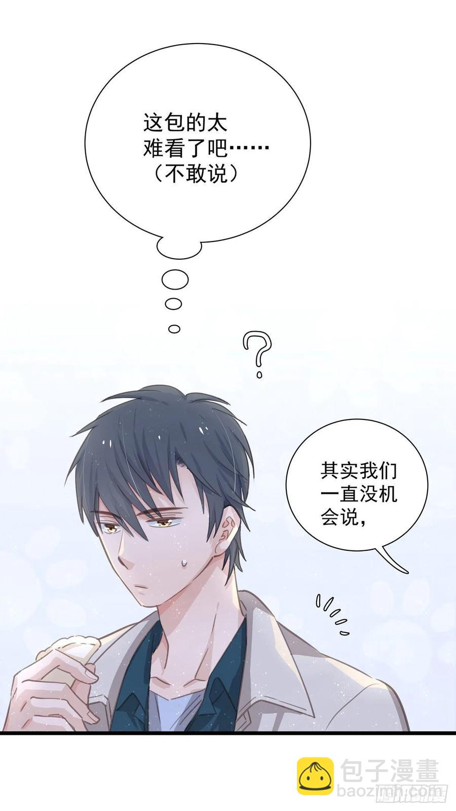 第六十九话  好好谈恋爱吧-第77话