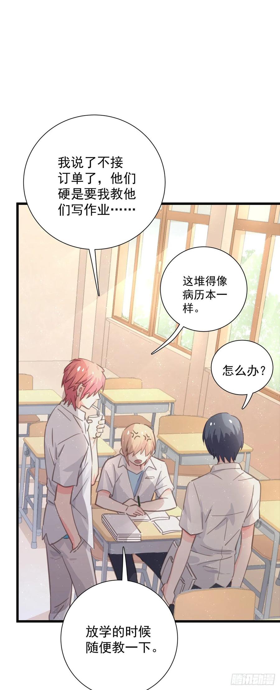 第七十一话 见面礼-第79话