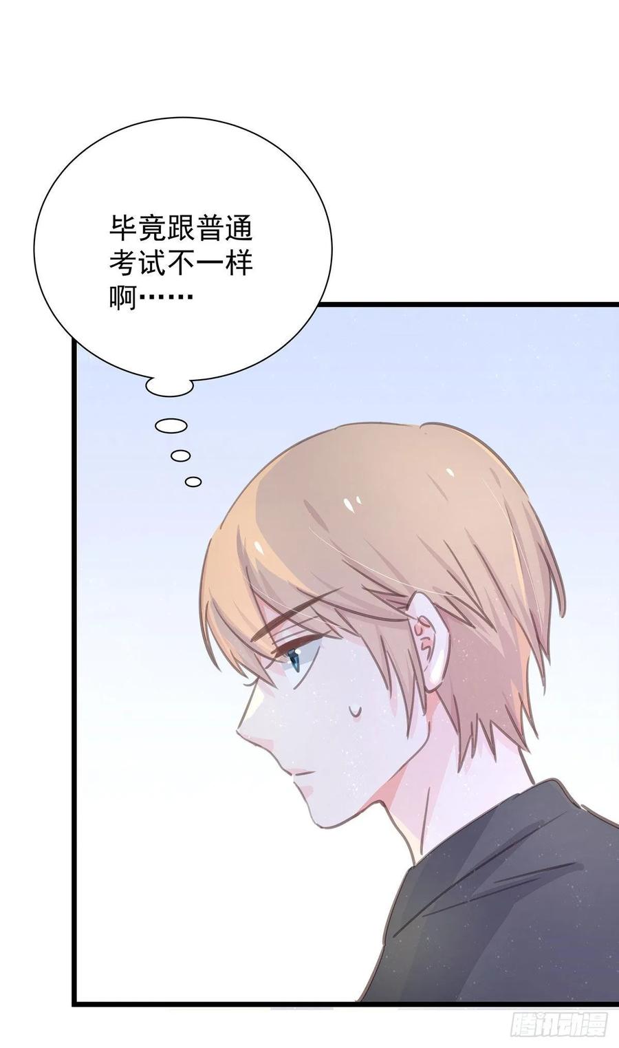 第七十一话 见面礼-第79话