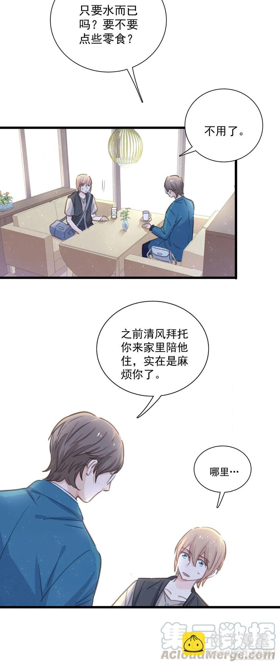 第七十一话 见面礼-第79话