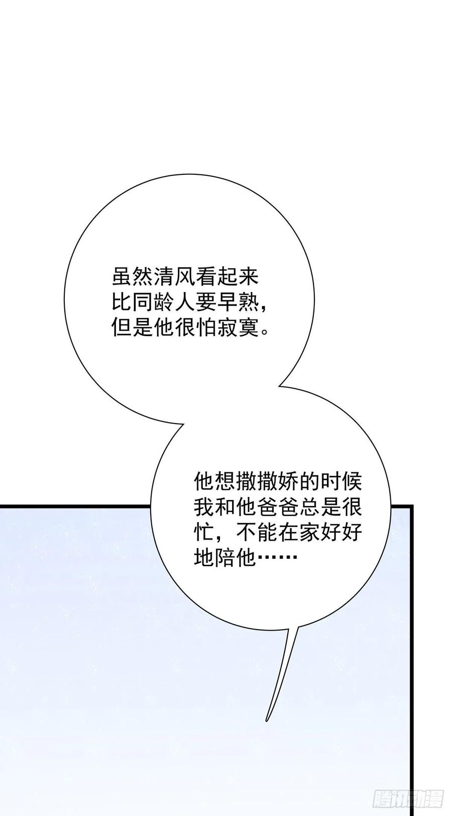 第七十一话 见面礼-第79话