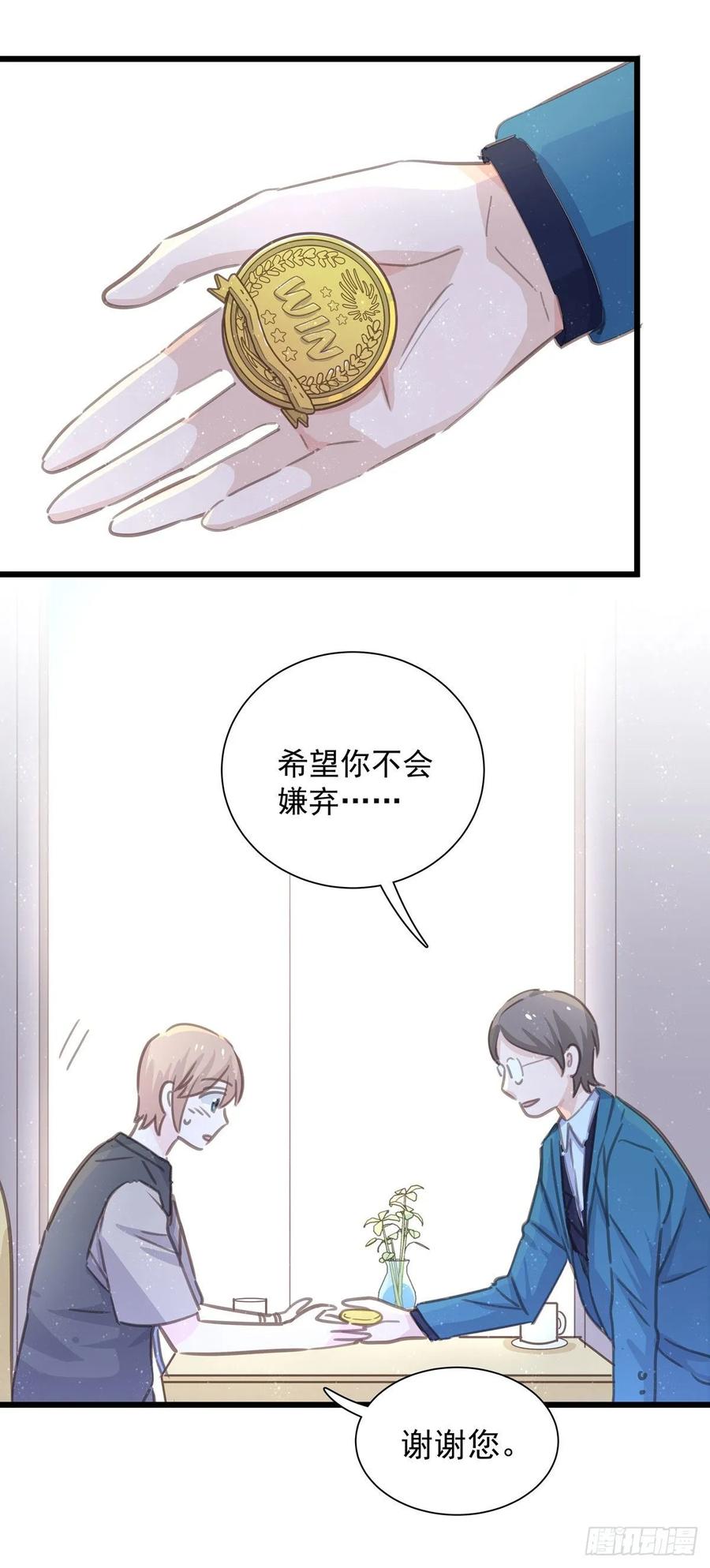 第七十一话 见面礼-第79话