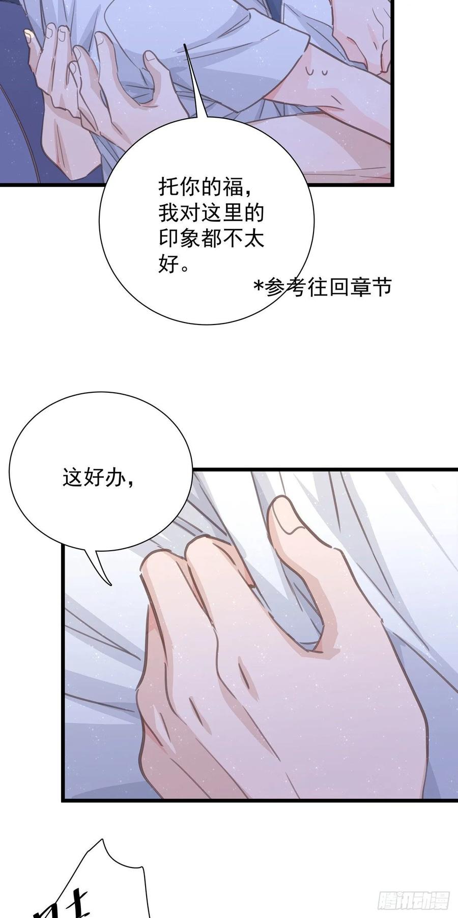 第七十一话 见面礼-第79话
