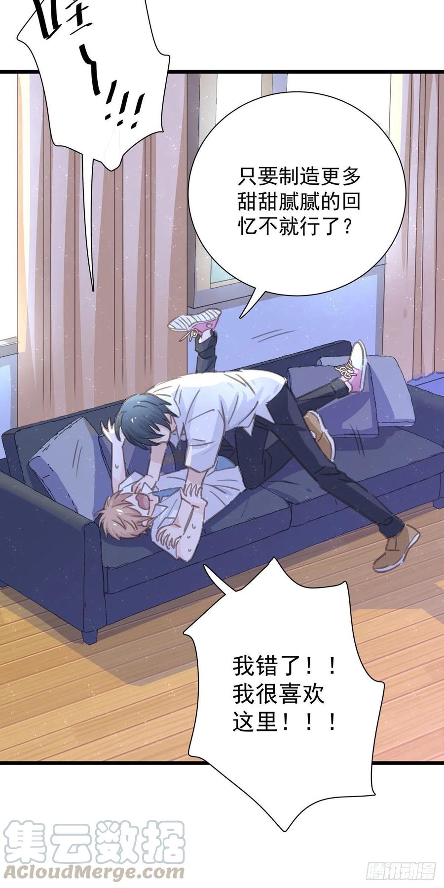第七十一话 见面礼-第79话