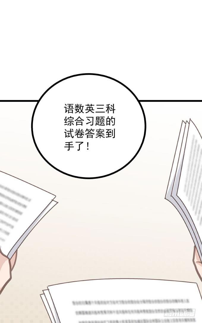 第八话 看着你(1/2)-第9话