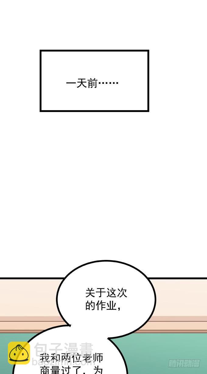 第八话 看着你(1/2)-第9话