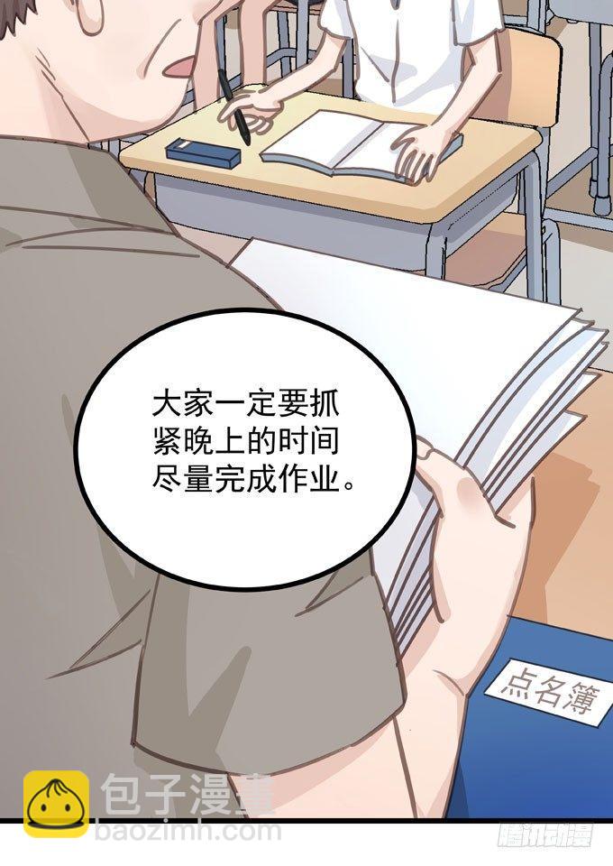 第八话 看着你(1/2)-第9话
