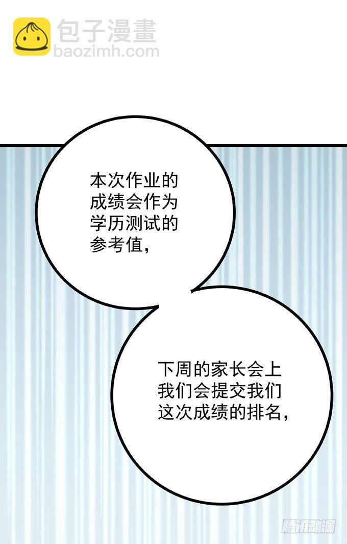 第八话 看着你(1/2)-第9话