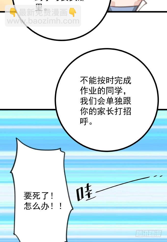 第八话 看着你(1/2)-第9话