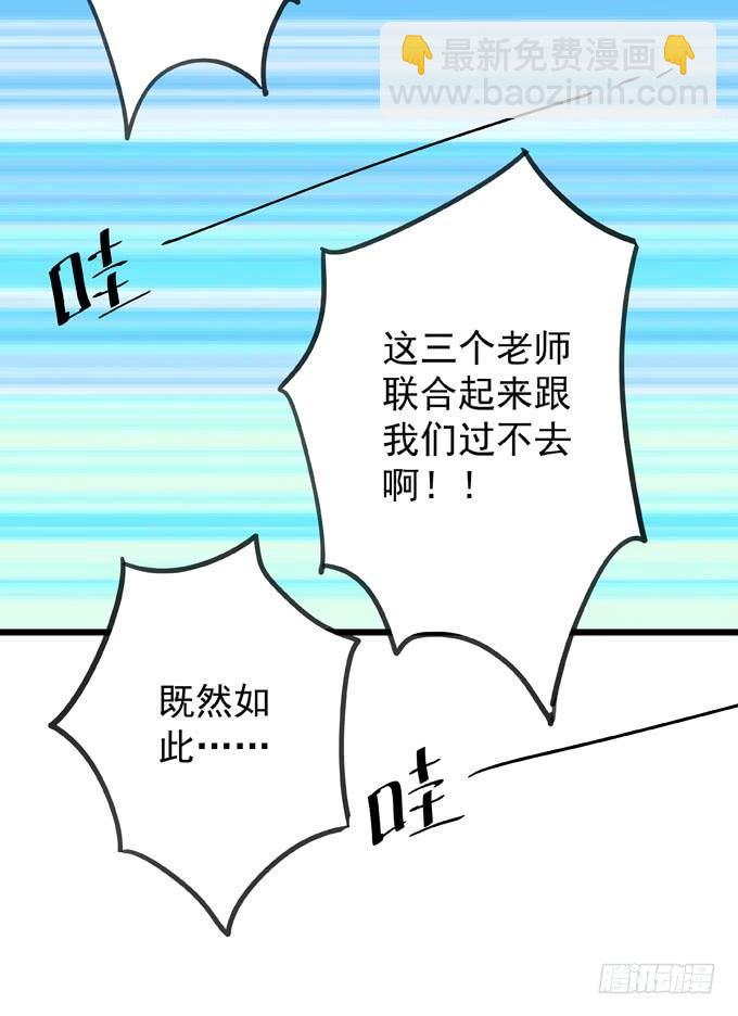 第八话 看着你(1/2)-第9话