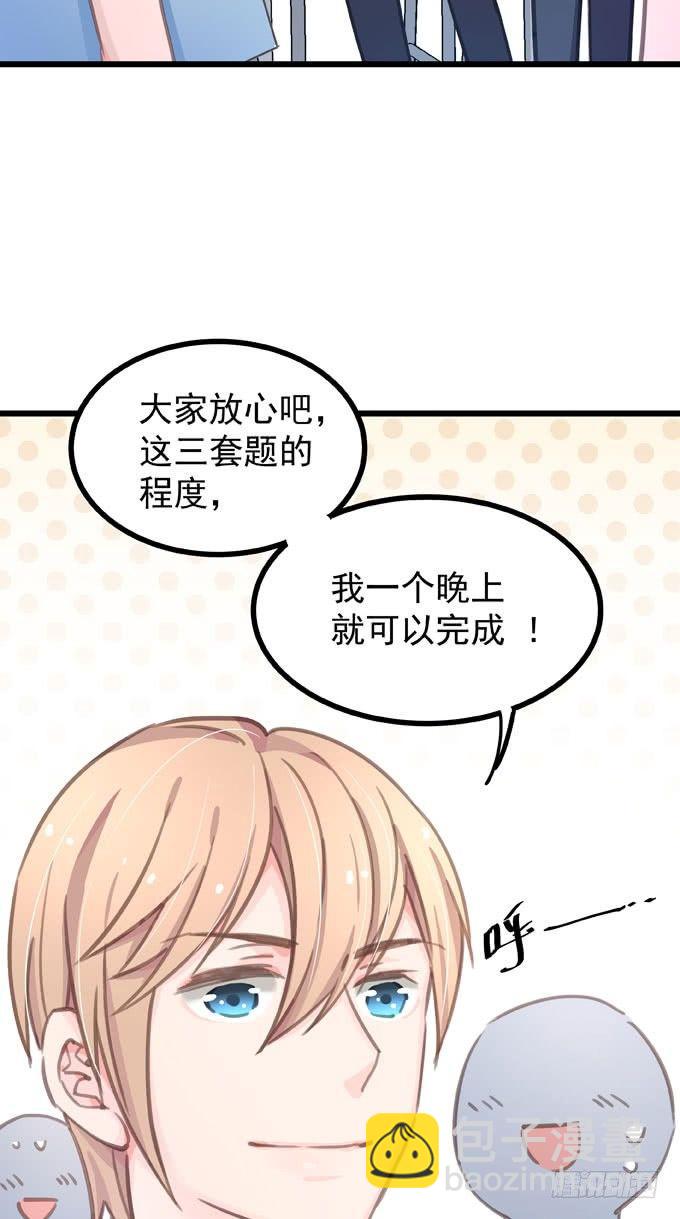 第八话 看着你(1/2)-第9话