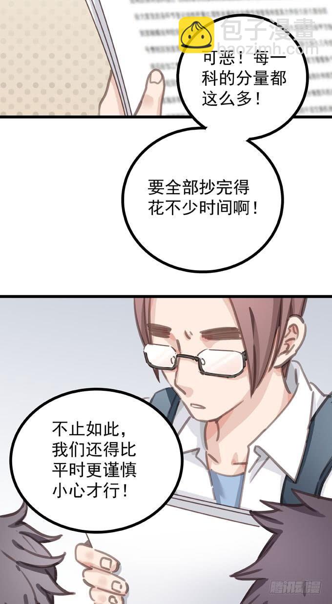 第八话 看着你(1/2)-第9话