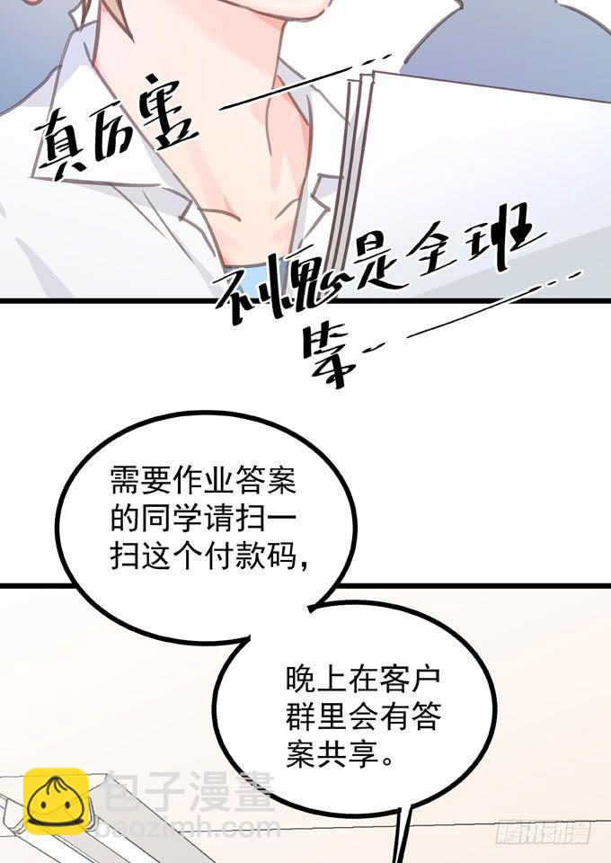 第八话 看着你(1/2)-第9话