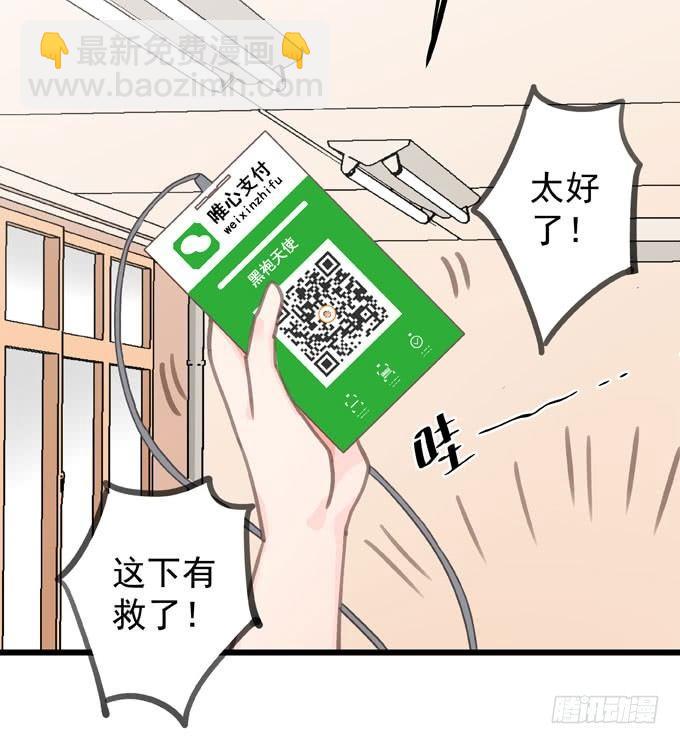 第八话 看着你(1/2)-第9话