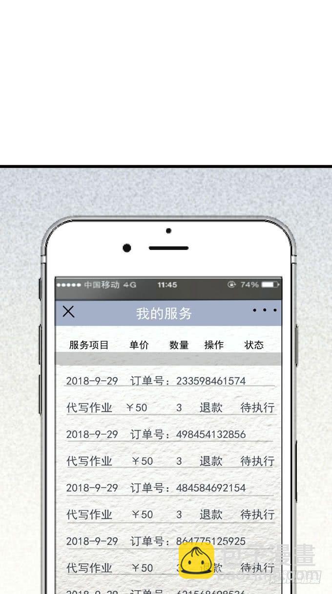 第八话 看着你(1/2)-第9话