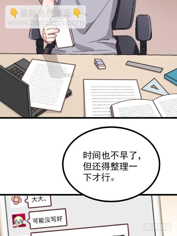 第八话 看着你(1/2)-第9话