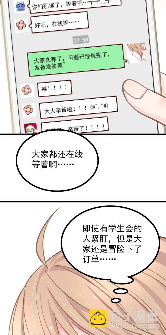 第八话 看着你(1/2)-第9话