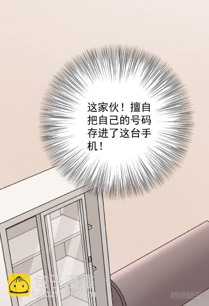 第八话 看着你(1/2)-第9话