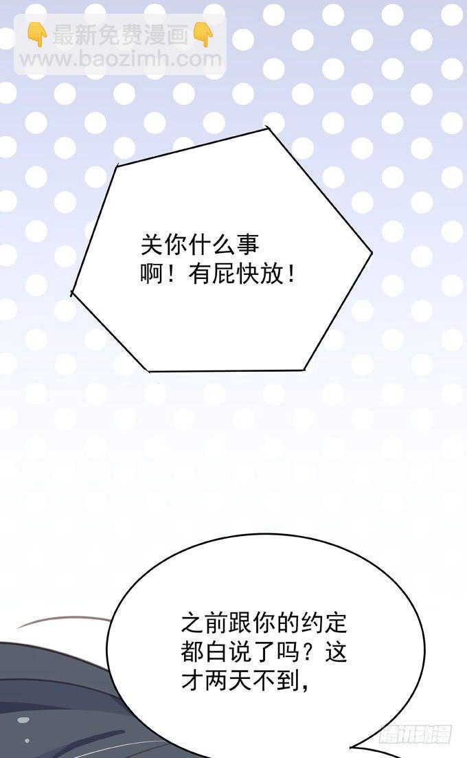 第八话 看着你(1/2)-第9话