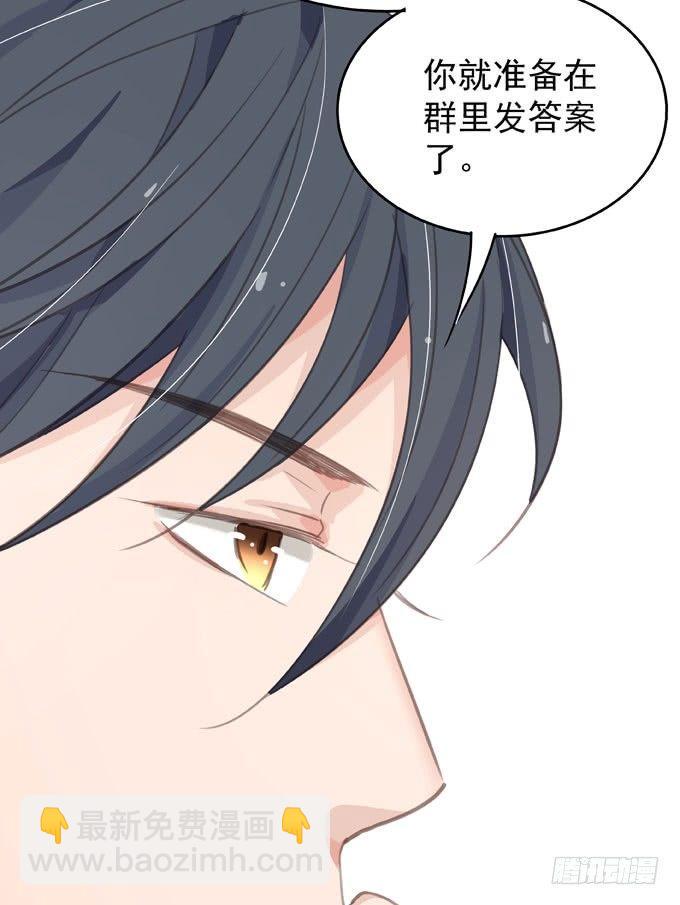 第八话 看着你(1/2)-第9话