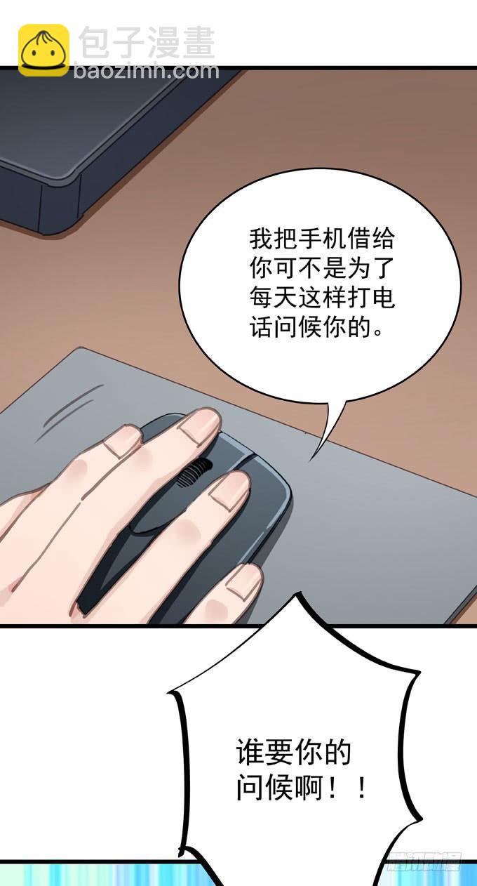 第八话 看着你(1/2)-第9话