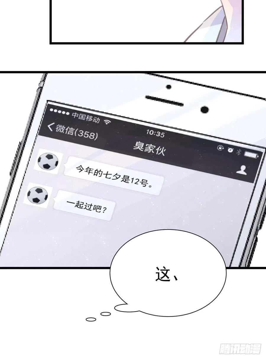 第七十三话 太巧了-第81话