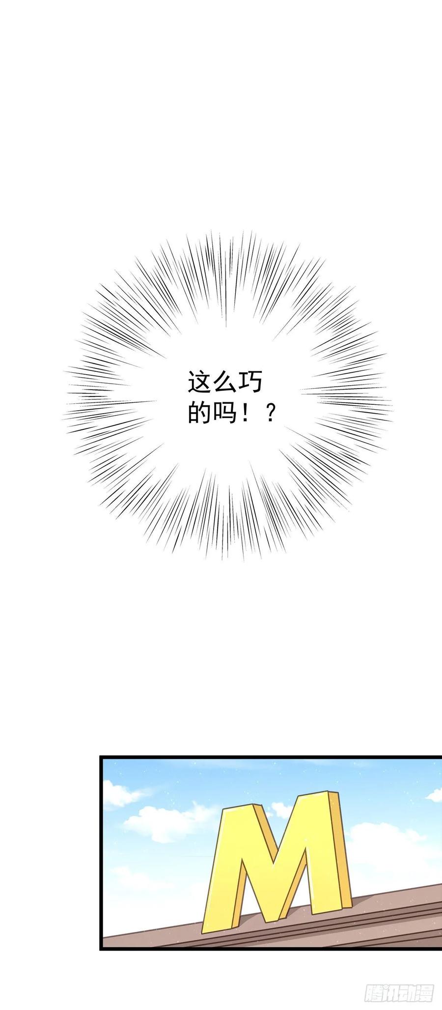 第七十三话 太巧了-第81话