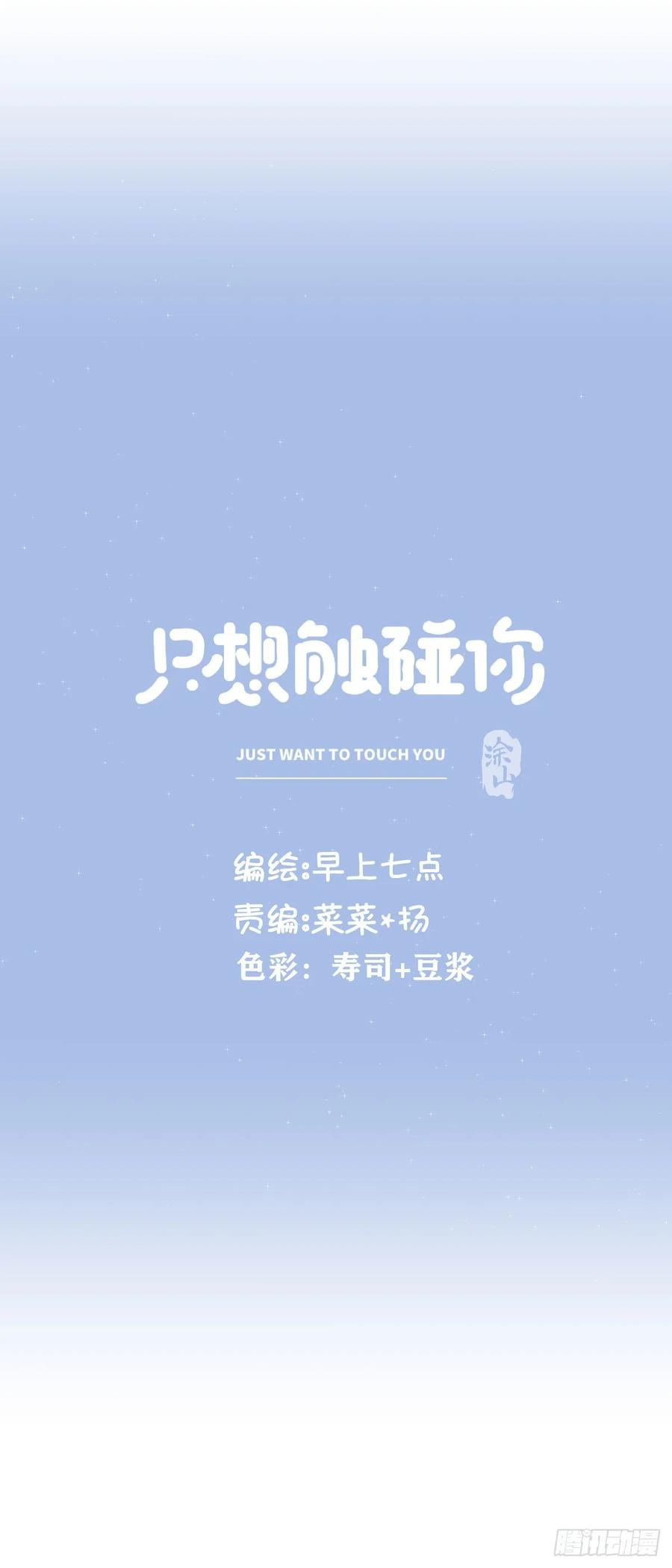 第七十三话 太巧了-第81话