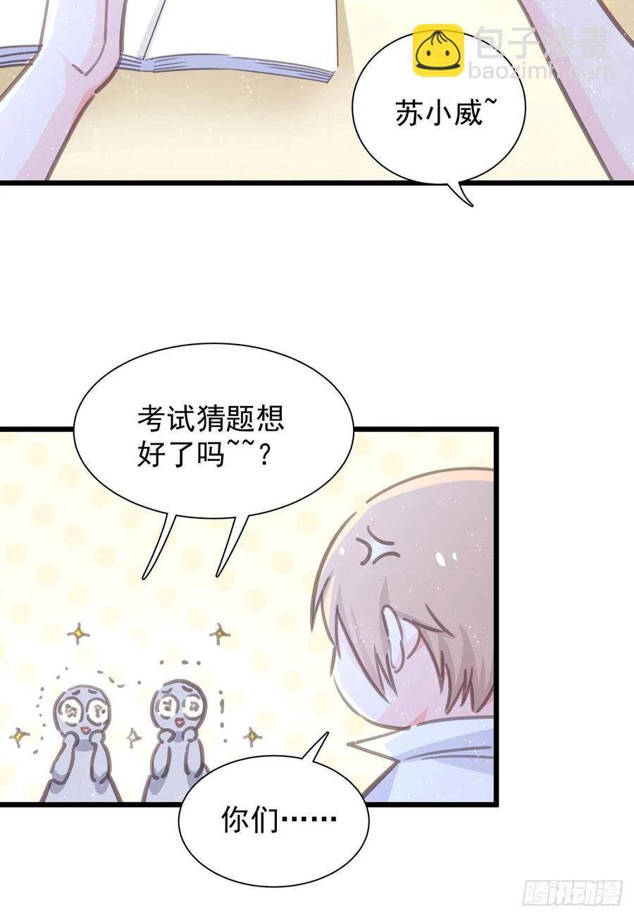 第七十三话 太巧了-第81话