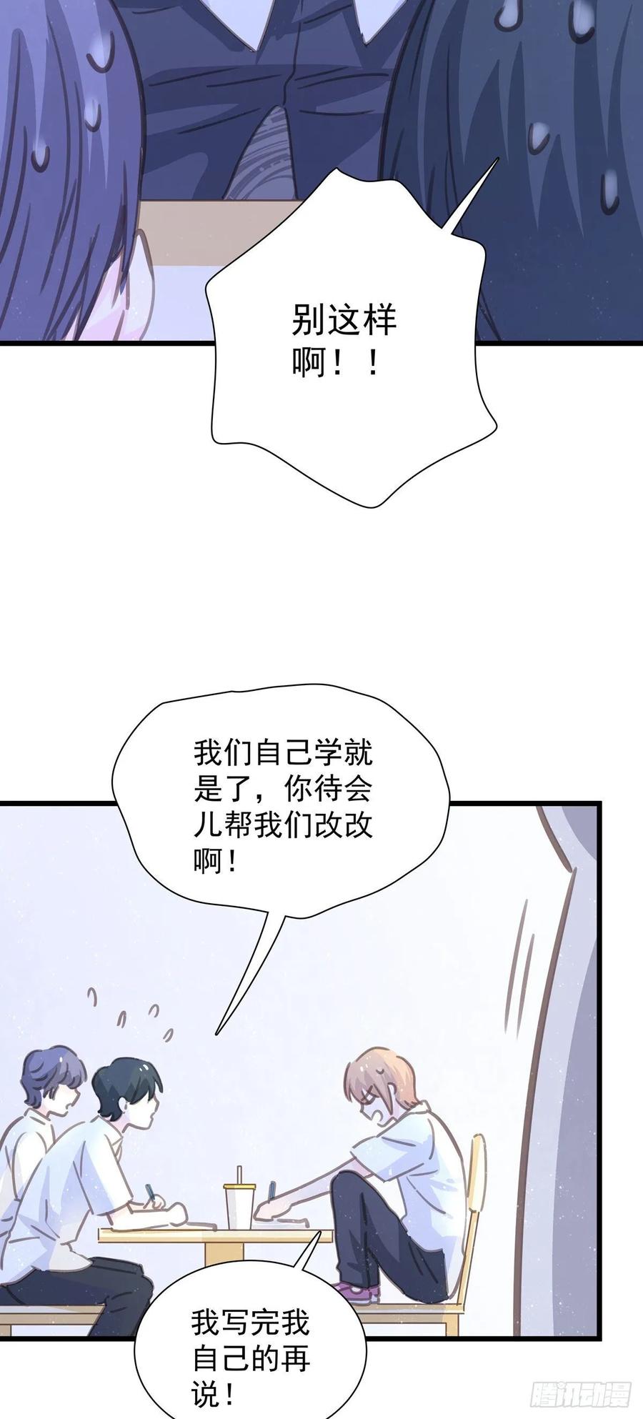 第七十三话 太巧了-第81话