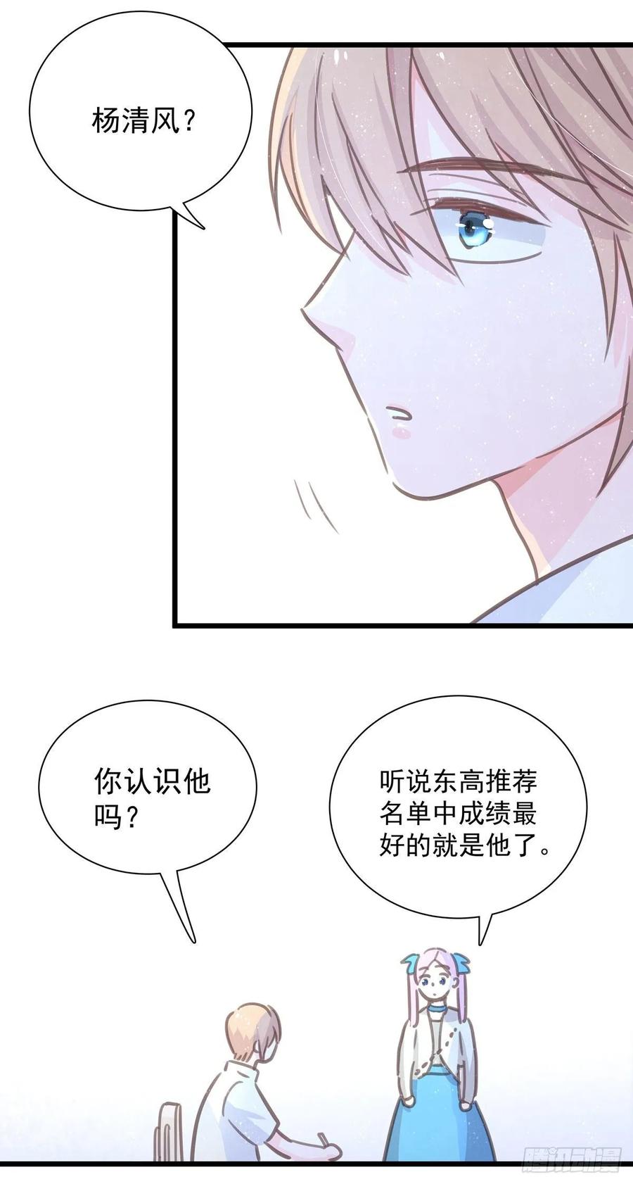 第七十三话 太巧了-第81话