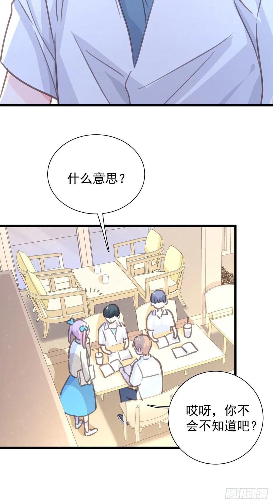 第七十三话 太巧了-第81话