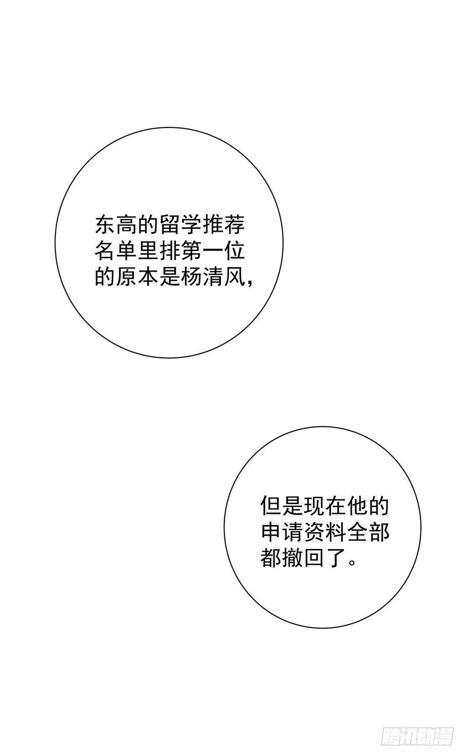第七十三话 太巧了-第81话
